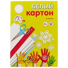 Купить Белый немелованный картон, 8 листов, А4 — Фото №1