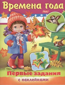 Купить Времена года — Фото №1