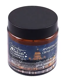 Купить Свеча ароматическая в стеклянной баночке СПб Любовь с первого взгляда (табак и ваниль) (100мл) (СвСПб-011) — Фото №1