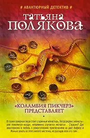 Купить Коламбия пикчерз представляет — Фото №1