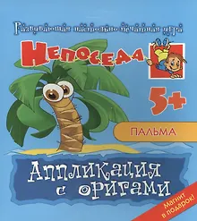 Купить Пальма — Фото №1