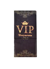 Купить Конверт для путешествий с резинкой VIP Документы (10,5х21,8) (910103) — Фото №1