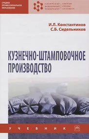 Купить Кузнечно-штамповочное производство — Фото №1