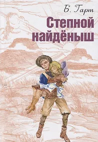 Купить Степной найденыш — Фото №1