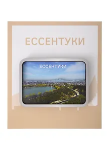 Купить Сувенирный магнит Ессентуки озеро (дерево) (ЕЕо1) — Фото №1