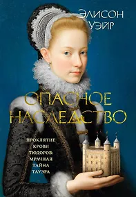 Купить Опасное наследство — Фото №1
