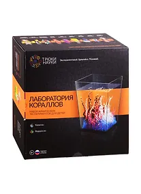 Купить Набор химических эскпериментов для детей Трюки Науки Лаборатория кораллов Z010 — Фото №1