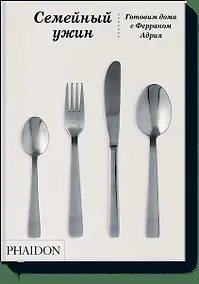 Купить Семейный ужин — Фото №1