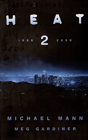 Купить Heat 2 — Фото №1