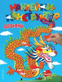 Купить Драконы — Фото №1