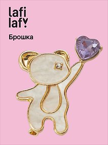 Купить Брошь «Перламутровая серия. Медвежонок с сердечком», пластик, Lafilaf — Фото №1