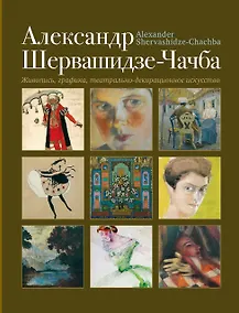 Купить Живопись графика театрально-декорационное искусство — Фото №1