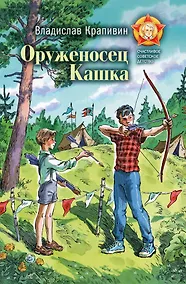 Купить Оруженосец Кашка — Фото №1