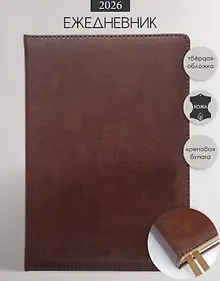 Купить Ежедневник дат. 2026г. А5 176л "Britannia" коричневый, рецикл.кожа, тв.переплет, поролон, торнир.блок, внутр.карман, зол.обрез, ляссе, In Folio — Фото №1