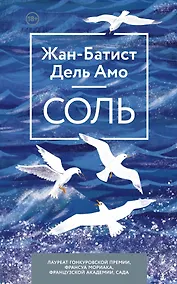 Купить Соль — Фото №1