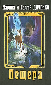 Купить Пещера — Фото №1