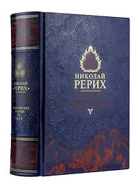 Купить Духовные сокровища. Философские очерки и эссе — Фото №1