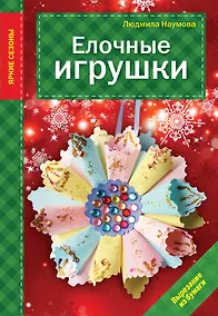 Купить Елочные игрушки — Фото №1