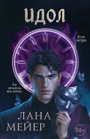 Купить Идол — Фото №1