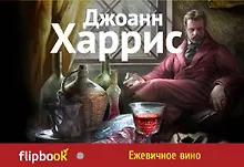Купить Ежевичное вино — Фото №1