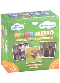 Купить Настольная игра "Дикие животные. Ми-Ми-Мемо" — Фото №1