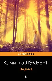 Купить Ведьма — Фото №1