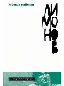 Купить Москва майская — Фото №1