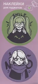 Купить Наклейки Комиксы Девушки Smile / No для гаджетов 6х13см — Фото №1