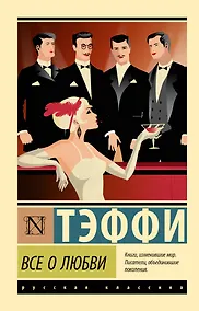 Купить Все о любви — Фото №1