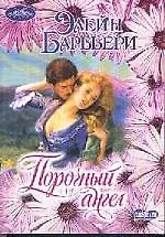 Купить Подари мне рай — Фото №1