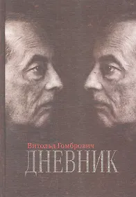 Купить Дневник — Фото №1