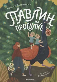 Купить Павлин на прогулке — Фото №1