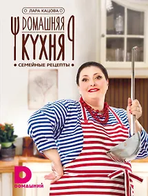 Купить ЗвездаКулинарии Домашняя кухня — Фото №1