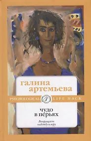 Купить Чудо в перьях — Фото №1