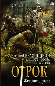 Купить Женское оружие — Фото №1