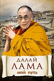Купить Мой путь — Фото №1