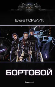 Купить Бортовой — Фото №1