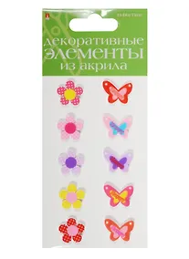Купить Декоративные элементы из акрила Набор №14 Бабочки и цветочки (2-336/14) (10шт.) (Hobby Time) (упаковка) — Фото №1