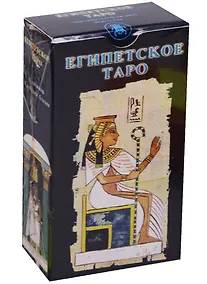 Купить Таро Аввалон, Египетское таро (илл. Алази) (на рус. яз.) (78 карт) (AV14) (коробка) — Фото №1