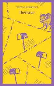 Купить Почтамт — Фото №1