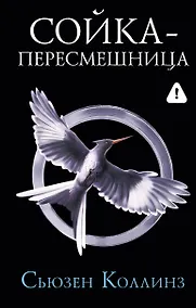 Купить Сойка-пересмешница — Фото №1