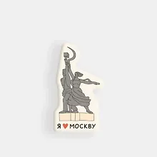 Купить Стикер объемный Москва "Рабочий и колхозница" (1192471) — Фото №1