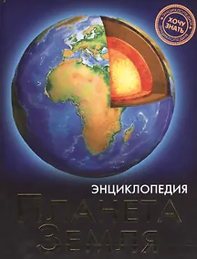 Купить Планета Земля — Фото №1