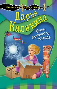 Купить Очки большого города — Фото №1