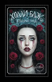 Купить Холодный город — Фото №1