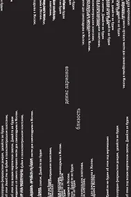 Купить Близость — Фото №1