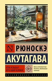 Купить Чтоб услыхал хоть один человек — Фото №1