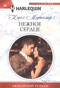 Купить Нежное сердце — Фото №1