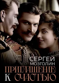 Купить Приглашение к счастью — Фото №1