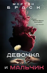 Купить Девочка и мальчик — Фото №1